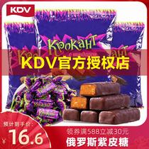 Russian original KDV purple candy chocolate flavor wedding wedding candy bulk flagship store wholesale snacks
