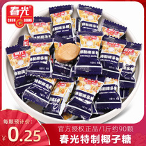 Chunguang Special Special strong coconut sugar 500g bulk wedding wedding fruit wholesale Hainan specialty traditional snacks Snacks