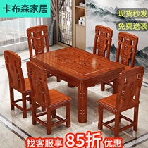Chinese style full solid wood dining table household large and small apartment rectangular table antique carved non mahogany West dining table table