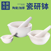 A thickened ceramic grinding bowl grinding machine mashing machine to pour the medicine and grinding the medicine bowl medicine pestle grinding stick milk bowl