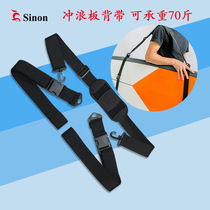 Surfboard shoulder strap kayak strap portable paddle board strap strap fixed adjustable strap strap