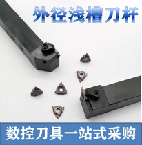 CNC knife diameter shallow cao dao gan clip cao dao pressure plate CGBR2020K16 CTGFSL1616H16