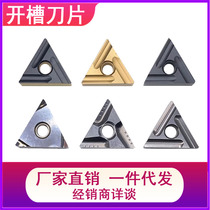 CNC ceramic blade triangular slotted blade TNMG160404R-VF L fine car alloy outer round wheel