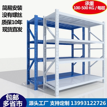 Gansu Lanzhou shelf storage rack Multi-layer display rack Warehouse medium and heavy storage rack Multi-function combination iron shelf