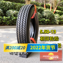 Zhengxin Chaoyang 550 600-13 tricycle tire 5 50 motorcycle with steel rim Zong Shen Longxin Futian 6 00