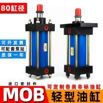 Light oil cylinder MOB-80*50 100 150 200 250 300-FA hydraulic cylinder mold rod type cylinder