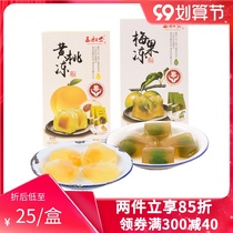 Three uncle yellow peach green peach plum water Jelly Jelly jelly pudding pulp snack snack snack snack snack food 360*2 boxes