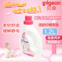 Babel softener baby Multi-Effect clothing softener baby anti-static special lemon grass flavor 1 2L