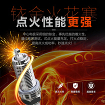 Suitable for Zhongtai T600T500T700Z300 Damai X5 X7 SR7 SR9 2008 car Iridium spark plug