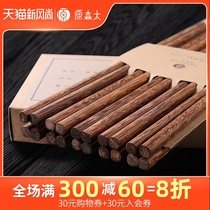Yuan Sen Tai Japanese chicken wing wood chopsticks Household solid wood big boy no paint no wax can be customized lettering mahogany chopsticks