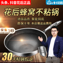 After the flower 304 non-stick pot official flagship store Germany upgrade honeycomb full screen factory direct saute pot