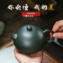 Yixing purple clay pot original mine old green mud pure handmade large capacity household tea set Xi Shi pot