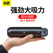 Bei Si car vacuum cleaner car wireless charging powerful car dedicated portable four-in-one home car dual-purpose small