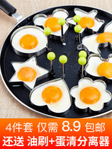 (New) Love Mould Frying Pot Eggs Home Porous Childrens Burger Abrasives Student Meat Omelet Flat