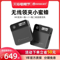 Lika Mi1 Mi2 net red live Honey bee Lavalier wireless microphone Short video recording clip Lavalier microphone SLR camera mobile phone interview eat broadcast microphone Professional camera radio equipment K