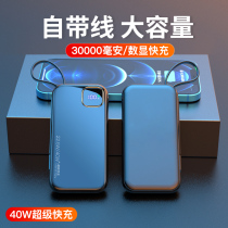 Huawei 40W super fast-charging 30000 milliample-charged treasure with its own line Official flagship store ultra-thin and portable Mini twenty thousand Applicable Xiaomi Apple imperii can be light and thin