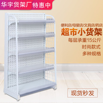 Supermarket shelf cashier small shelf stationery store convenience store single-sided snack display stand in front of chewing gum shelf