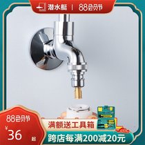 Submarine automatic drum washing machine special faucet connector Household water nozzle outlet conversion adapter