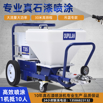 Opland real stone paint spraying machine multifunctional fireproof cement mortar automatic high-power exterior wall Special Machine