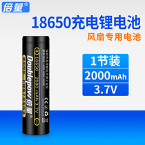 Times 18650 lithium battery 2000mAh mAh rechargeable 3 7v strong light flashlight small fan battery