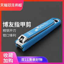 Bo You medium nail clipper elbow large anti-splash nail clipper folding foot nail clipper set single cut