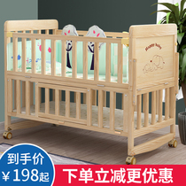Solid Wood non-lacquered crib splicing queen bed mobile new children small apartment multi-function baby cradle bb