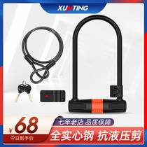 Motorcycle lock car battery dian dong che suo mountain bicycle anti-theft lock bike anti-hydraulic shears U LOCK U-LOCK