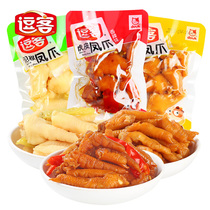 Chongqing specialty amuse guest mountain pepper chicken feet tiger skin pickled pepper chicken feet 500g spicy five-spice small package snack chicken feet