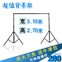 Photography photo shoot photo studio shadow background frame studio curtain stand camera video key Live Photo shelf background paper background cloth 2 8*3 M background frame