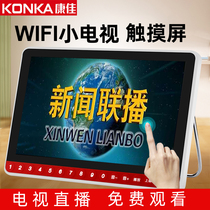 KONKA Yasuyoshi TV portable old man wifi watch machine HD touch screen with wireless network home small singing opera machine senile multifunction opera song video player