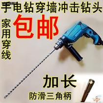 Head drill drilling Rotary head drilling through the wall Extended triangle handle Impact drill flashlight drill Cement wall conversion head tool