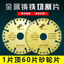 Diamond Brazing Cut Iron Sheet Corner Mill Metal Cut Sheet Stainless Steel Cast Iron Chiron King Alloy Saw Grinding Wheel Sheet