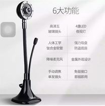 Blue demon Ji T888 HD camera notebook desktop computer video conference with microphone night vision teaching