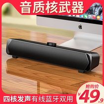 电脑音响台式家用小音箱笔记本重低音炮长条扬声器有线蓝牙外放喇叭迷你小型高音质一对连接线扩音器影响电视