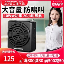 Takstar E188 small bee loudspeaker Teacher-specific class wireless teaching player Small speaker megaphone