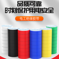 Electrical tape insulation tape high temperature resistant waterproof tape large roll full box wholesale wire harness strong adhesive four-color tape