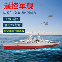 Clearance processing remote control warship toy electric aircraft carrier destroyer simulation military model childrens water ship