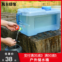 Outdoor portable bucket with faucet Car water storage bucket Large capacity self-driving swimming water tank PC plastic household water storage tank