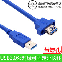 USB3 0 extension cord male to female exposed head with screw holes can be fixed panel data line high-speed extension with ears