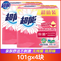 Super ladies special underwear laundry soap 101g * 4 pieces of cleaning blood stains antibacterial deodorant soap soap soap