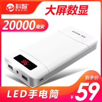 Kezhi 20000m mAh power bank portable ultra-thin rush mobile phone universal mini mobile power supply special cute applicable vivo Huawei oppo Apple 8p large capacity fast charging custom polymer