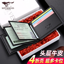 Seven wolves driving license leather jacket men upscale genuine leather driving documents two-in-one drivers license protection cutting sleeve thin card bag