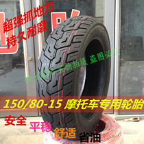 Motorcycle Dragon dog Magna 250 150 80-15 rear tire vacuum Tire 150 90-15 tire