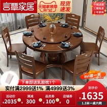 Solid wood dining table with turntable round dining table large round table 6 people 8 people 10 people economic dining table and chair combination