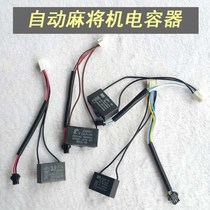 Mahjong Machine Accessories Apply Nestlle Nestle Peacock Peacock Full Automatic Mahjong Machine Capacitive Motor Start Capacitor