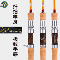 NS Karamus high-value micro-object Luya pole ultra-fine ejection horse mouth UL stream fishing rod trout Luo Fei white stripes