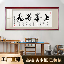 Shangshanruoshui calligraphy and painting framed tea room calligraphy works office decoration painting study living room custom hanging painting with frame