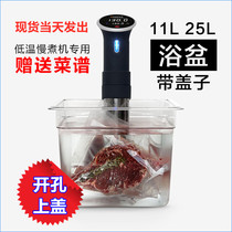 Low temperature slow cooking machine water tank container Anova cooking bathtub 11L slow cooking stick pot 25L bucket with open upper cover
