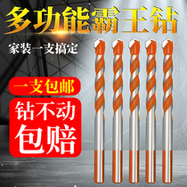 Overlord drill multi-function 6mm Triangle drill tile alloy concrete electric drill drilling Overlord drill hole