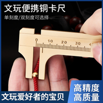 Wenplay caliper pure copper high precision portable mini vernier caliper small household jewelry bracelet bead measuring ruler